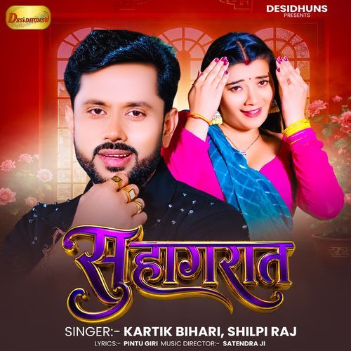 Suhagraat