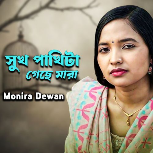 Sukh Pakhita Geche Mara
