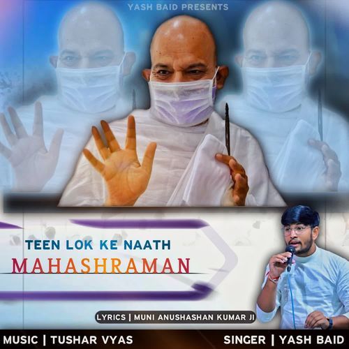 TEEN LOK KE NATH MAHASHRAMAN