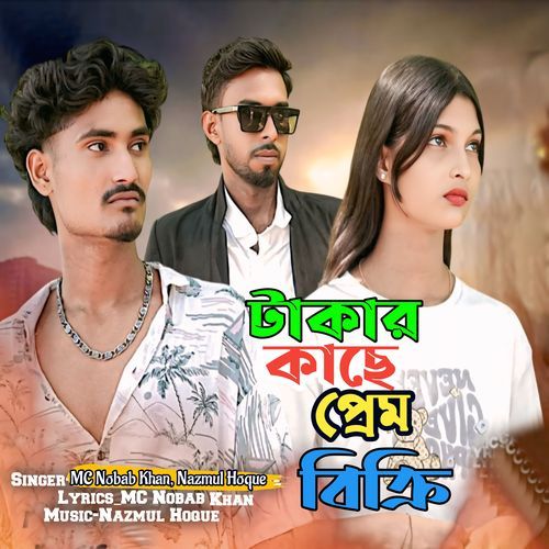 Takar Kache Prem Bikri