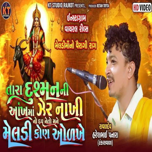 Tara Dusman Ni Aankh Ma Zer Nakhi No Dav To Mane Meldi Ne Kon Odakhe