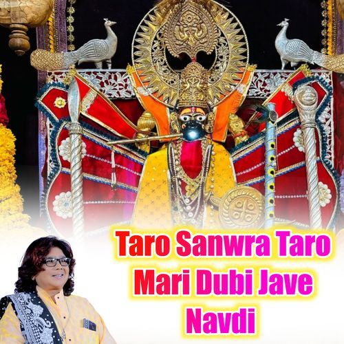 Taro Sanwra Taro Mari Dubi Jave Navdi