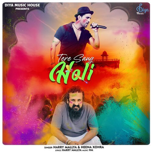 Tere Sang Holi