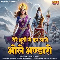 Tere bhooto se dar laage bhole bhandari