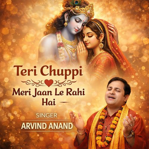 Teri Chuppi Meri Jaan Le Rahi Hai