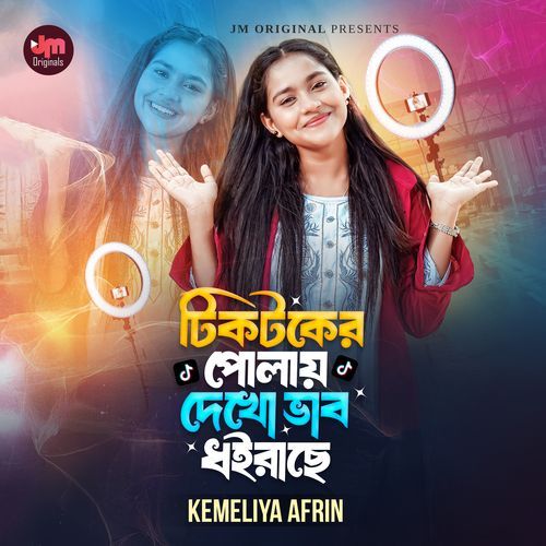 TikToker Pola dekho Vab bairachhe