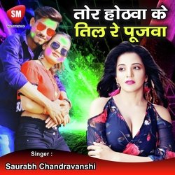 Tor Hotwa Ke Til Re Pujwa (Bhojpuri Song)-RQs5XUMJTng