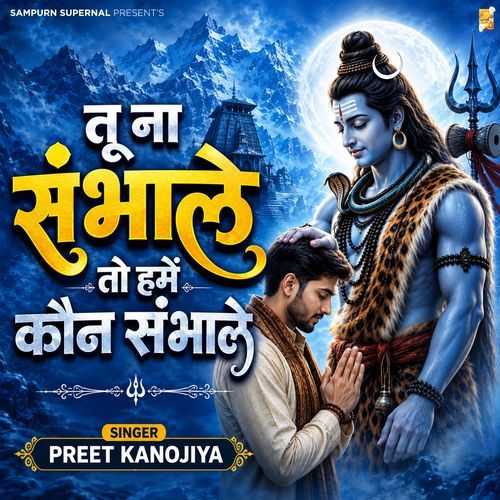 Tu Na Sambhale To Hume Kaun Sambhale