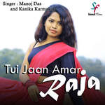 Tui Jaan Amar Raja artwork