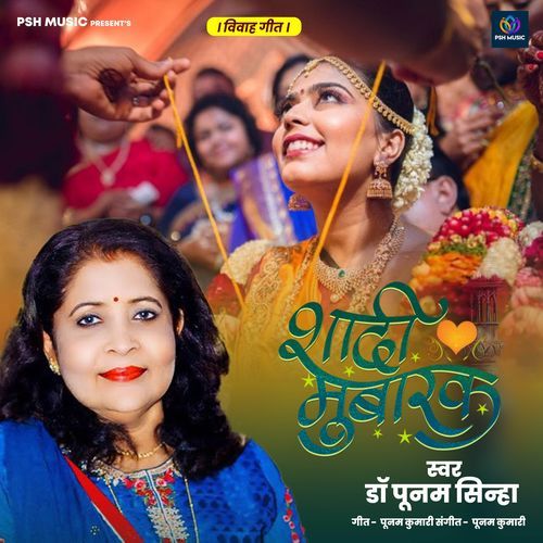 Tujhe Shadi Mubarak