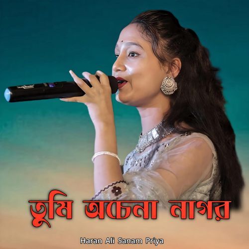 Tumi Achena Nagor