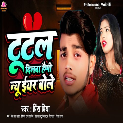 Tutal Dilwa Happy New Year Bole