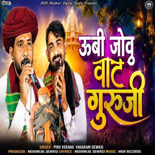 Ubhi Jovu Vat Guruji