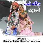 Unche Mandir Ujalo (Rajasthani)