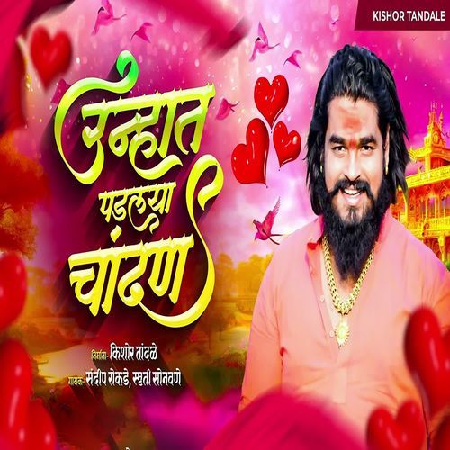 Unhat Padalaya Chandan