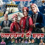 Uttarakhand Ki Jhalak
