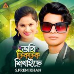 Vabi TikTok Sikhaice