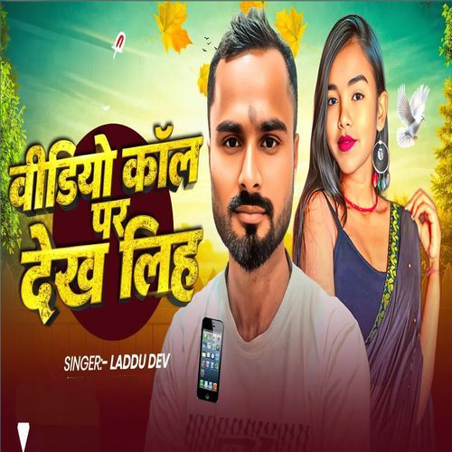 Video call per dekh liha