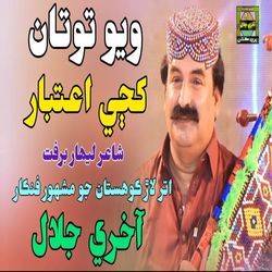 Wayo Totan Khaji Aitbar