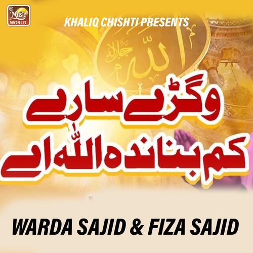 Wigry Sary Kam Bnanda Allah Ae (Live)