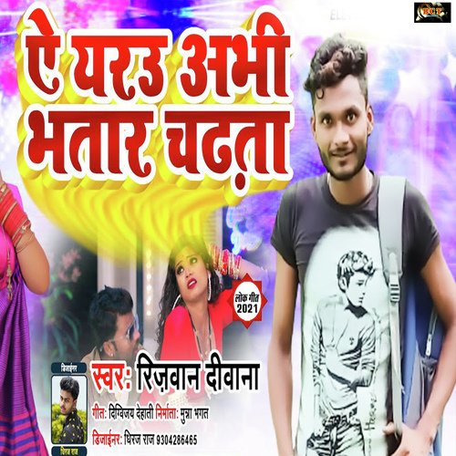 Ye Yarau Abhi Bhatar Chadhata