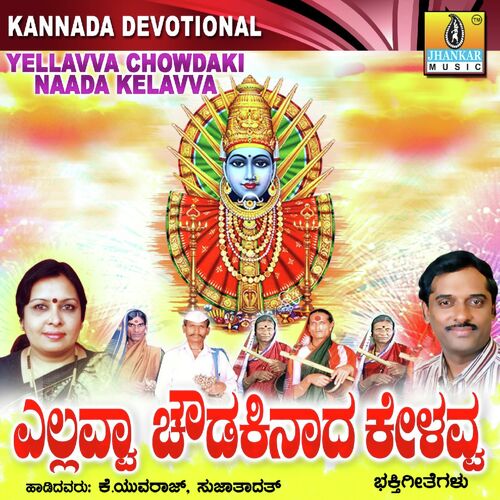 Aa Moodanadi