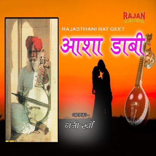 AASHA DAABI (Rajasthani Baat Geet)