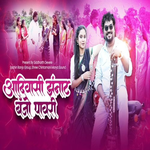 Aadivasi Zannat Banjo Pawari