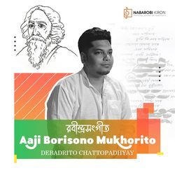 Aaji Borisono Mukhorito-NTdTSAZkXWA