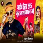 Aake Dekh La Munh Jaimal Me