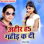 Ahir Ha Gahid Ka Di