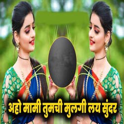 Aho Mami Tumchi Mulgi Lay Sundar DJ Mix 1-KCwmd0R1dFc