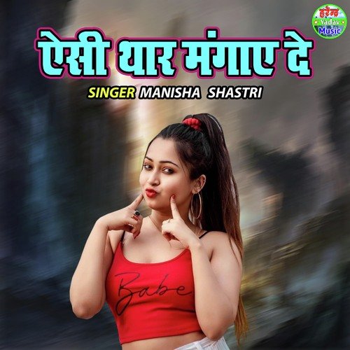 Aisi Thaar Mangaye De