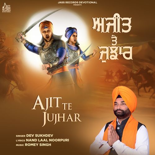 Ajit Te Jujhar