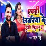 Akahi Jawaniya Ke Dugo Singar Ba