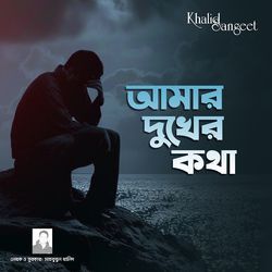 Amar Dukher Kotha-Og5eQwBjBn4