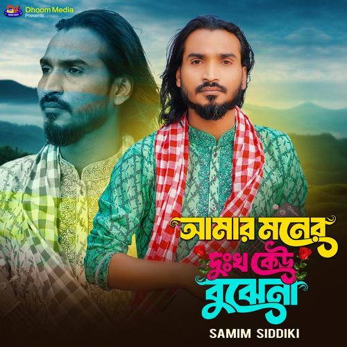 Amar Moner Dukho Kew Bujhena
