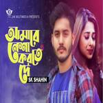 Amare Nesha Korte De