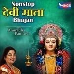 Ambe Maa Ka Mila Jo Dular