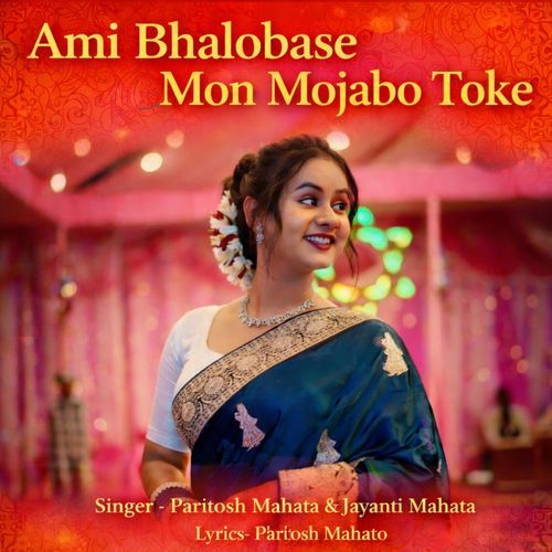 Ami Bhalobase Mon Mojabo Toke