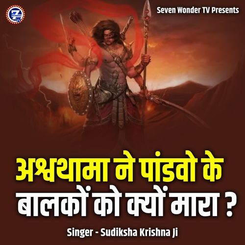 Ashvathama Ne Pandawon Ke Balakon Ko Kyon Maara ?