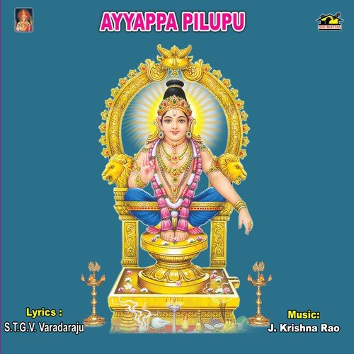 Ayyappa Pilupu