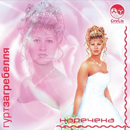 Ніч яка місячна