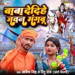 Baba De Dihe Jawan Mangabu