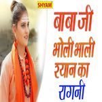 Baba Ji Bholi Bhali Shaan Ka Ragini