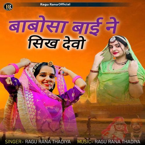 Babosa Bai Ne Sikh Devo