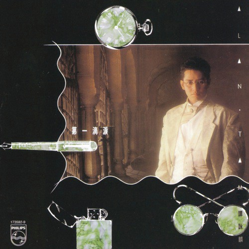 He Ping Zhi Ge (Album Version)