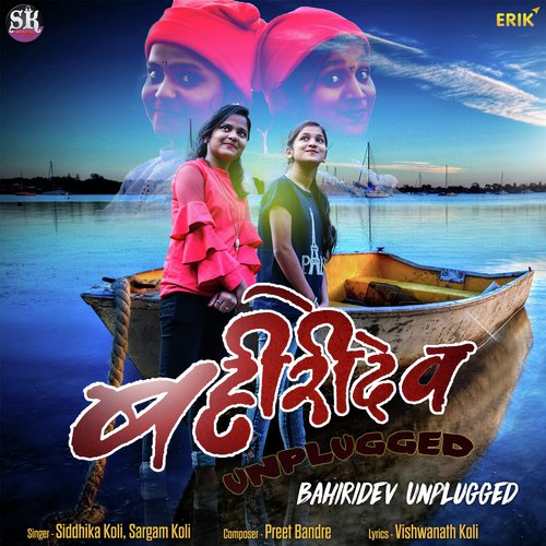 Bahiridev Unplugged