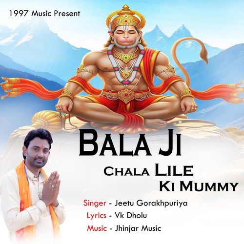 Bala Ji Chala Lile Ki Mummy