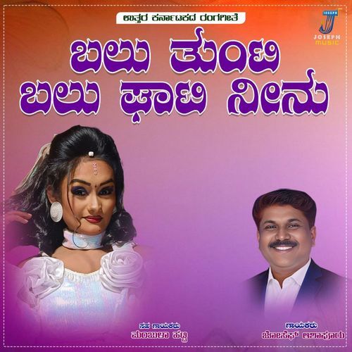 Balu Tunti Balu Gaati Nenu